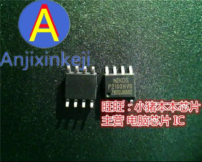 

10pcs 100% orginal new P2103HVG P2103HV6 SOP8