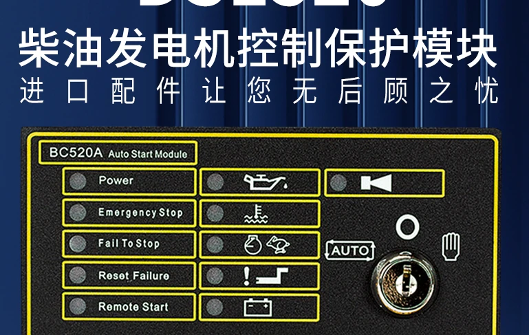 Automatic Control Four Protection Display Module Dse520 Star