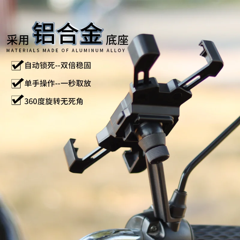 Four claw one key lock bicycle mobile phone bracket motorcycle automatic lock bracket cross-country riding enlarge