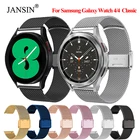 Регулируемый Миланский ремешок для Samsung Galaxy Watch 4 Classic 46 мм 42 мм металлический ремешок из нержавеющей стали Galaxy Watch 4 40 44 мм Correa