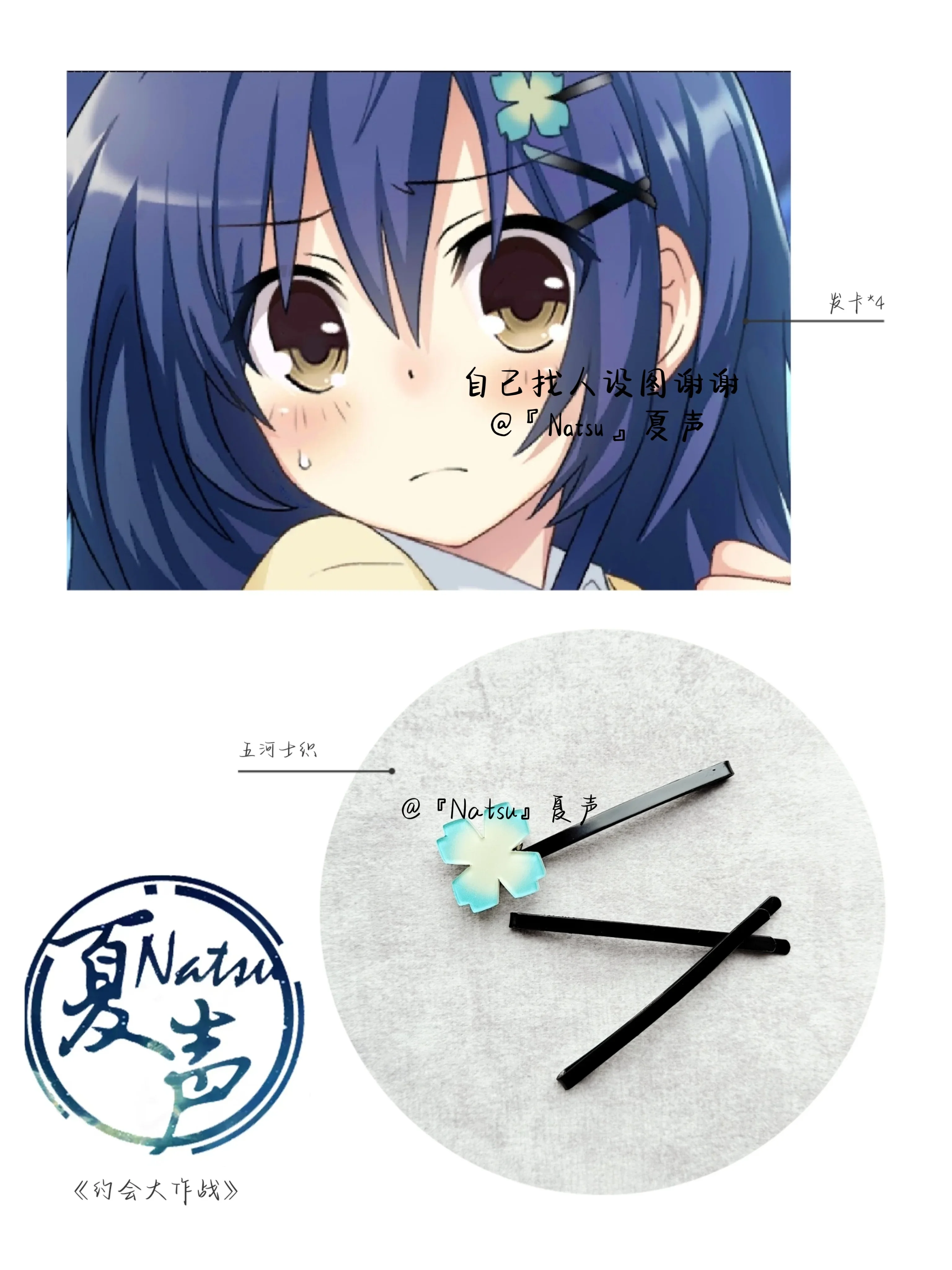 Новинка 2025 года заколки в стиле аниме аксессуары DATE A LIVE Itsuka Shiori заколка для волос