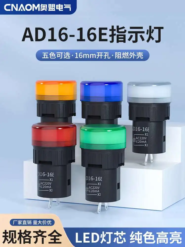 

Светодиодный индикатор мощности AD16-16E красный/зеленый