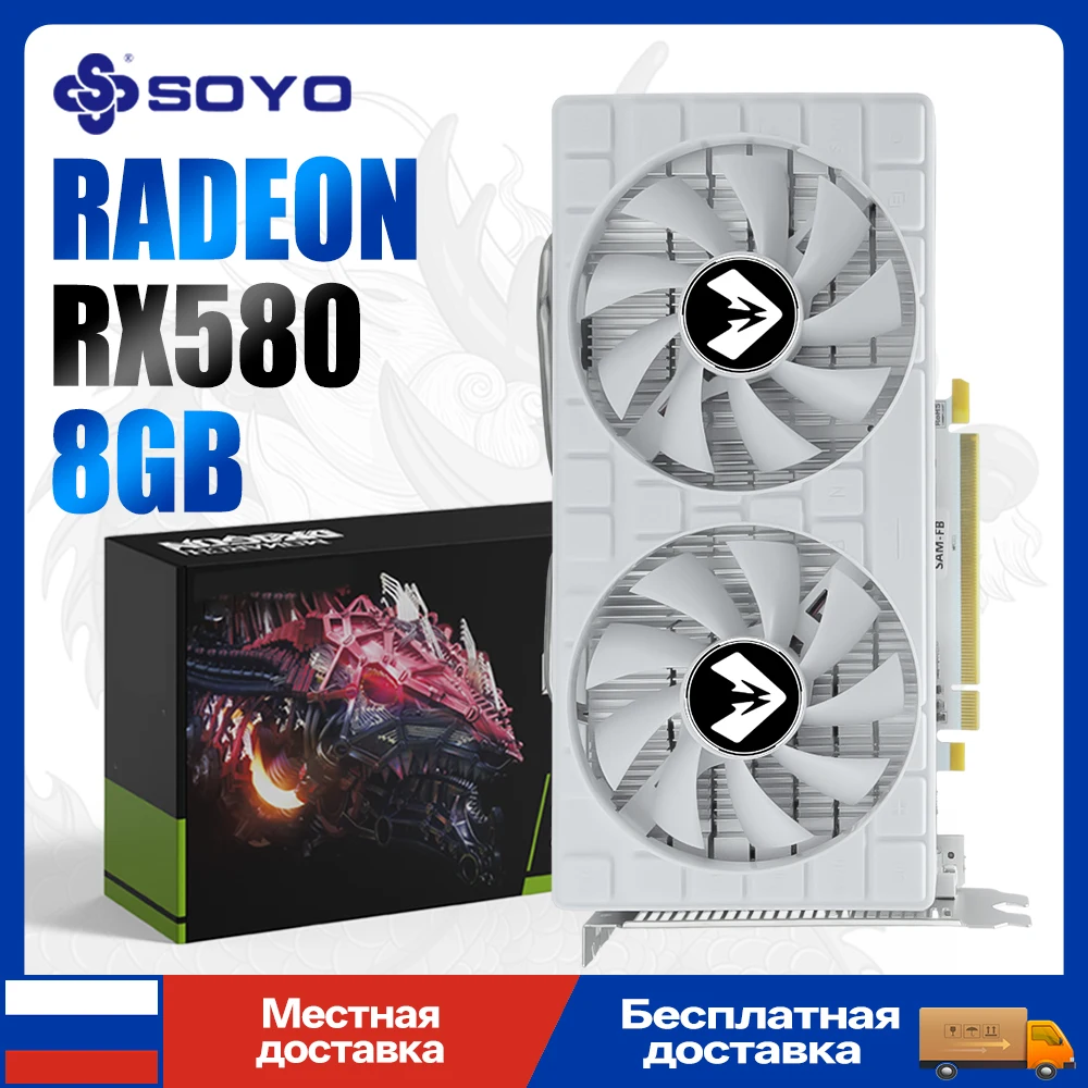 SOYO Radeon RX580 8G игровая видеокарта GDDR5 память 6-контактная HDMI ...