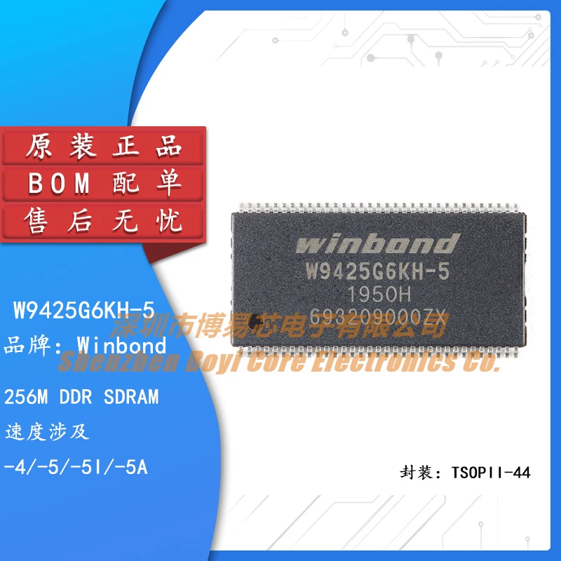 

Original Genuine W9425G6KH-5 TSOPII-44 256M-bit DDR3 SDRAM Memory Chip