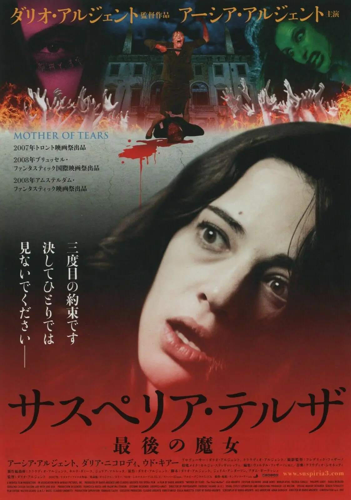 

Плакат с изображением Матери Слез из японского фильма, Шелковый, домашний Настенный декор