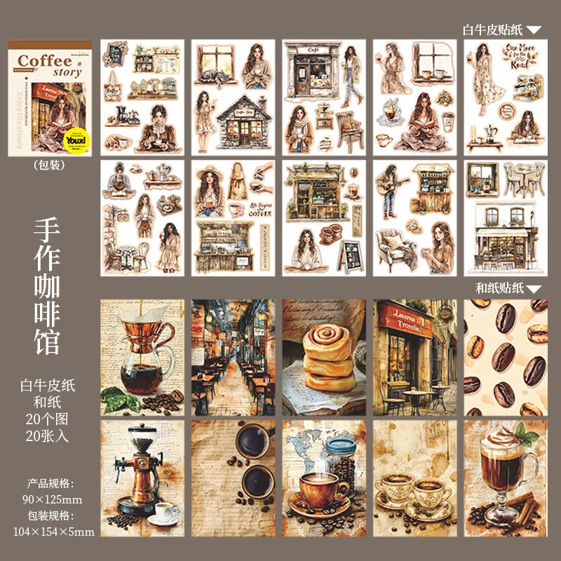 

Набор наклеек "История кофейни" Amengguo