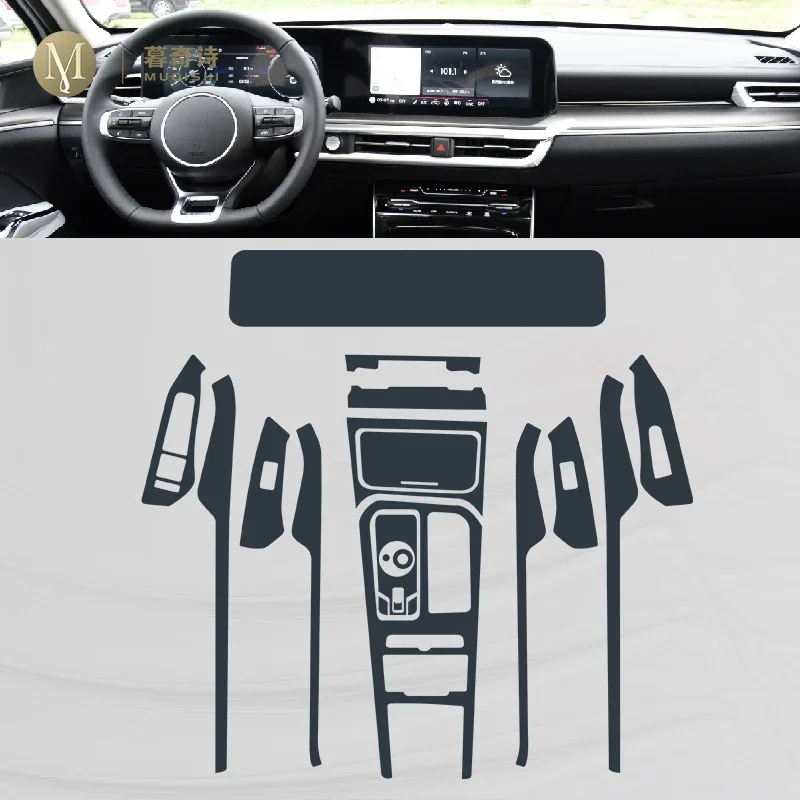 Для Kia Optima K5 Kaiku 2020-2023 салон автомобиля центральная консоль прозрачная/матовая