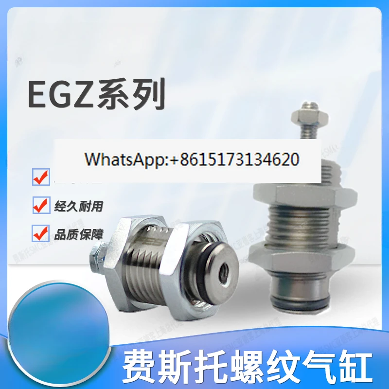 Цилиндр с резьбой EGZ - 6-10-16 10-5-10 15 15036 15037 15033 15038 5 шт.