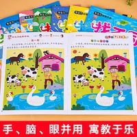 fun to find different concentration logical thinking training childrens educational toys to practice eyesight game book art