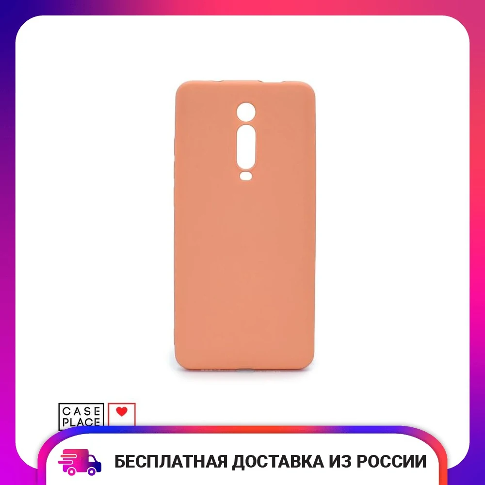 Силиконовый персиковый чехол Soft Touch для Xiaomi Mi 9T Pro Redmi K20 защитный тонкий мягкий |