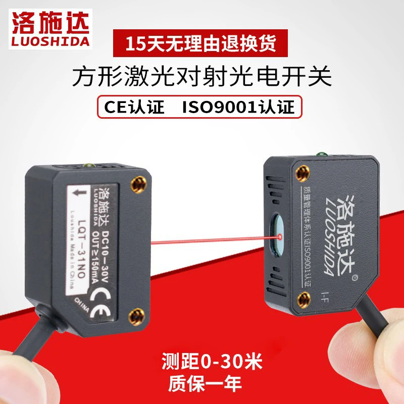 Квадратный лазерный противоударный фотоэлектрический переключатель Q31 датчик