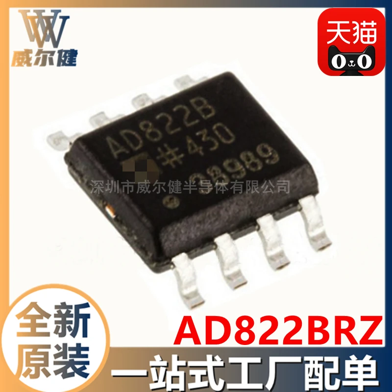 

Free shipping AD822BRZ-REEL SOIC-8 IC AD822BR 10PCS