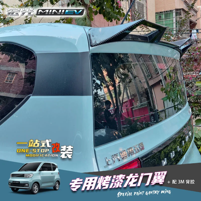 Роскошный спортивный комплект для Hongguang Ev модифицированный мини-хвост из