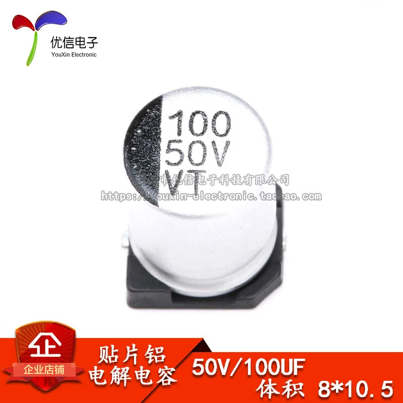 

HIGH QUALITY CHIP ALUMINUM ELECTROLYTIC CAPACITOR 50V 100UF VOLUME 8*10.5MM SMD CHIP ELECTROLYSIS