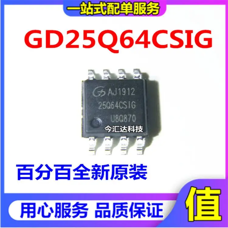

30pcs original new 30pcs original new GD25Q64CSIGSOP8 64Mbit memory chip