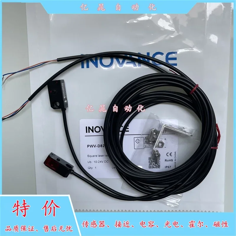 Совершенно новый небольшой фотоэлектрический переключатель PWV-D82NK Huichuan INOVANCE, 2 шт. (art.: 3920d3f58bb35) - 3920d3f58bb35