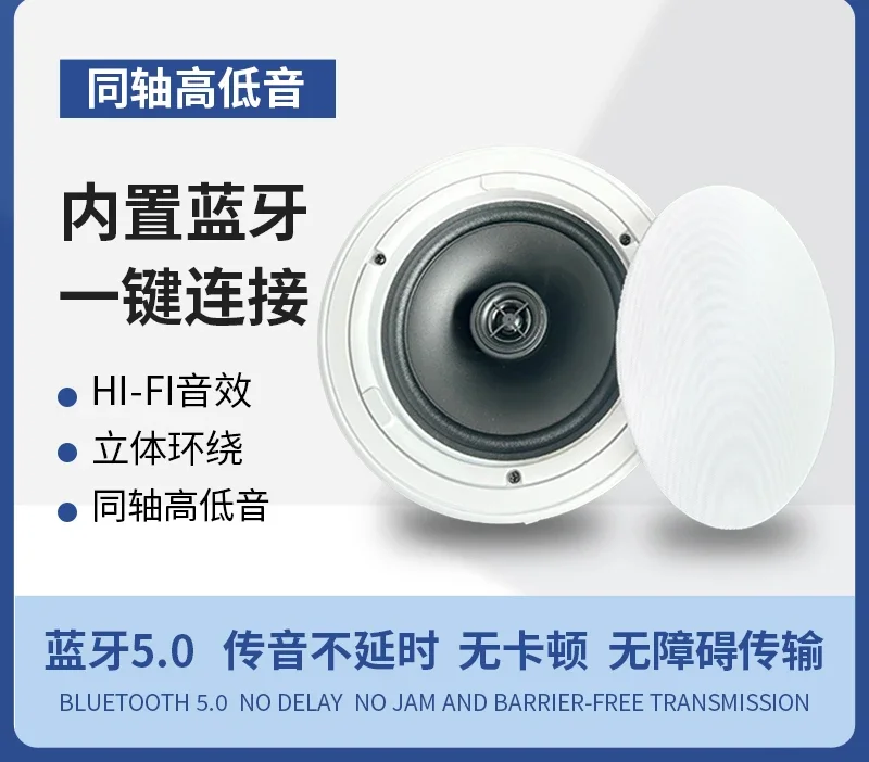 Беспроводной потолочный динамик Bluetooth Встроенный объемного звучания для дома