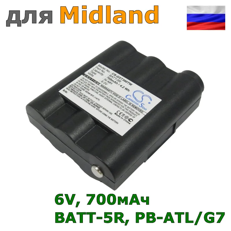 Аккумулятор BATT-5R PB-ATL/G7 для Midland 700mAh | Мобильные телефоны и аксессуары