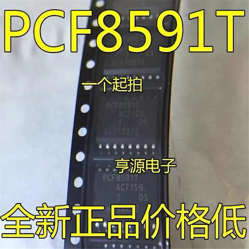 1-10 шт. PCF8591T SOP-16 PCF8591 1-10 шт. PCF8591T SOP-16 PCF8591
