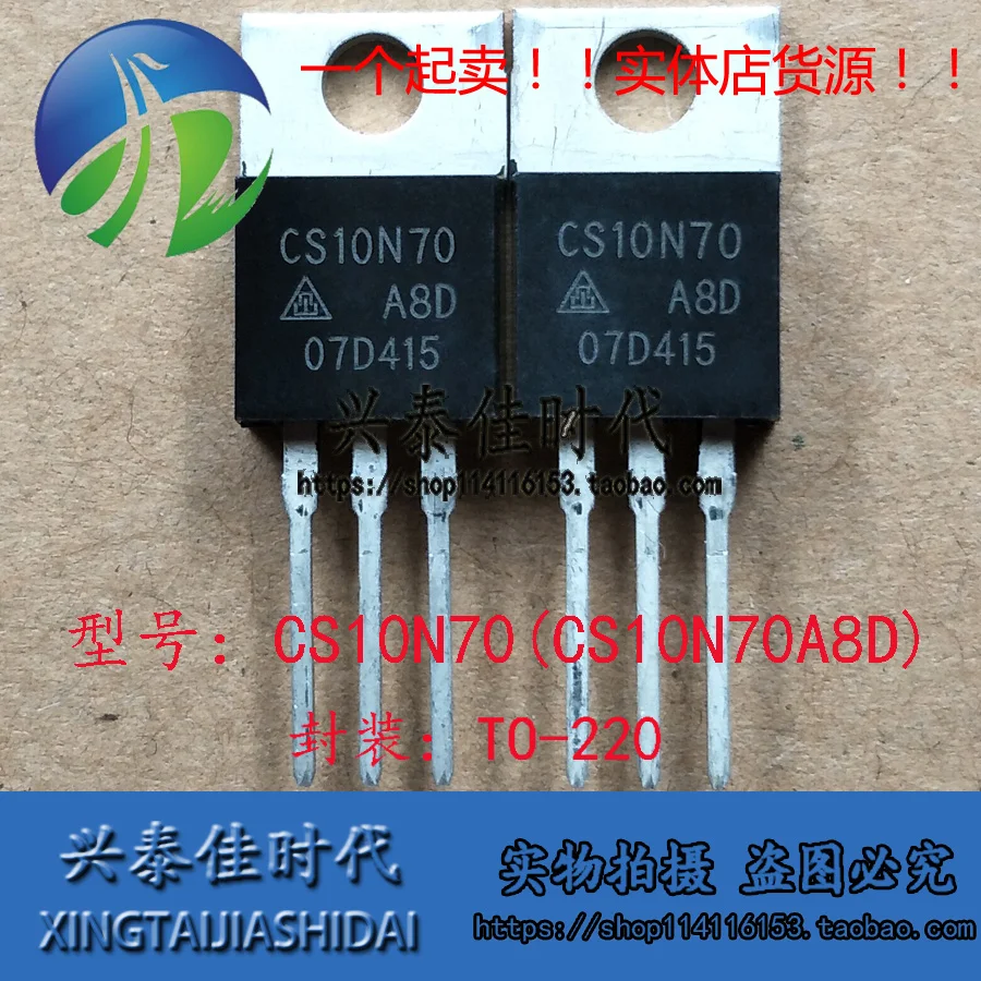 

Original 4PCS/lot CS10N70 CS10N70A8D 10A/700V TO-220