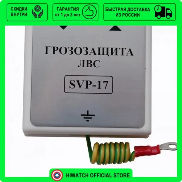 Блок грозозащиты. Грозозащита для роутера. Устройство грозозащиты. Грозозащита для видеонаблюдения узел. Устройство грозозащиты цепей IP SVP-17 / ip12 Руссбыт.