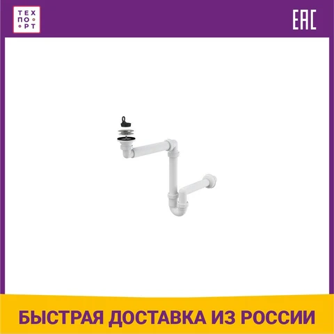 Сифон для мебельной раковины AlcaPlast D63 с нержавеющей решеткой D63 (A413) - изображение