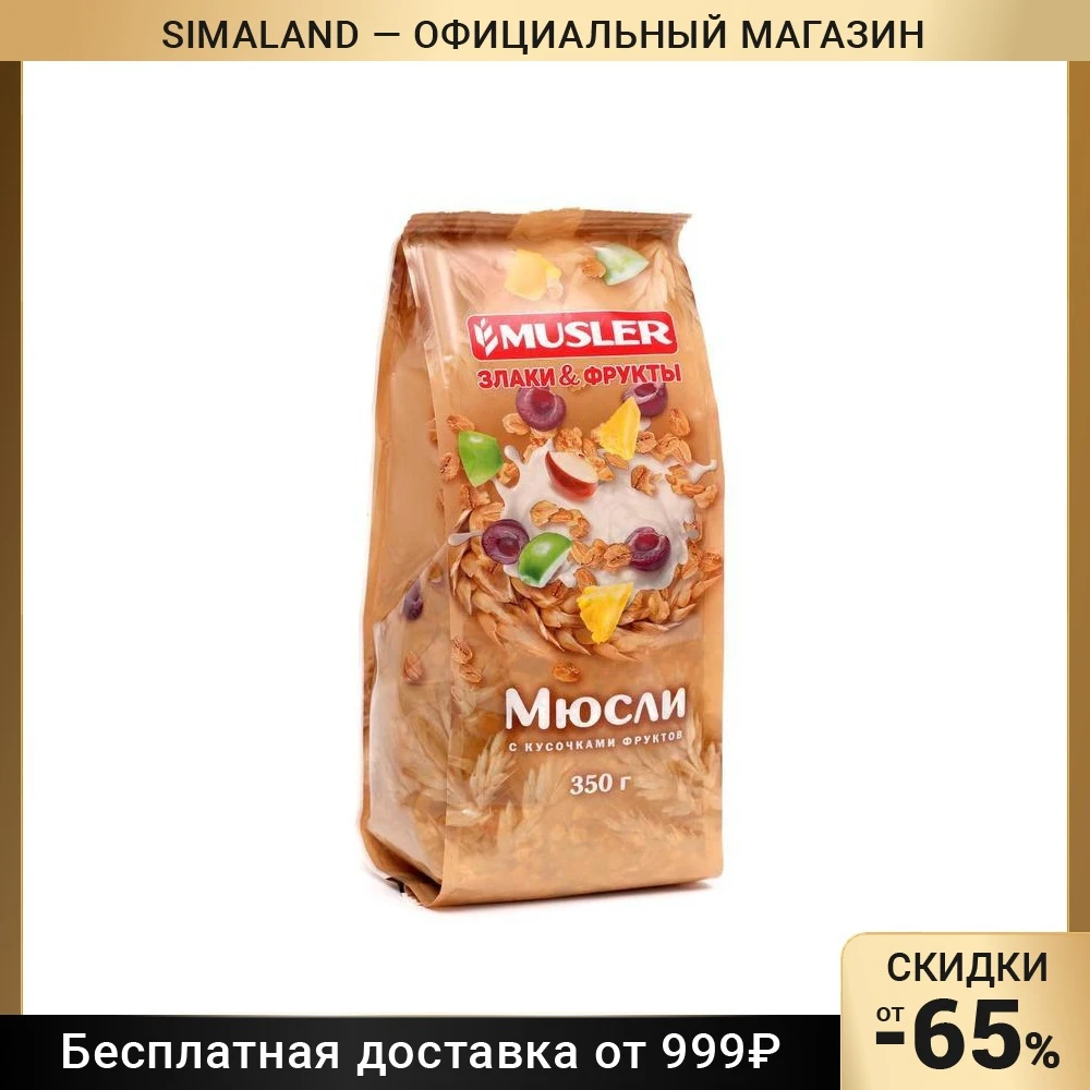 Сухие завтраки MUSLER Мюсли злаки и фрукты