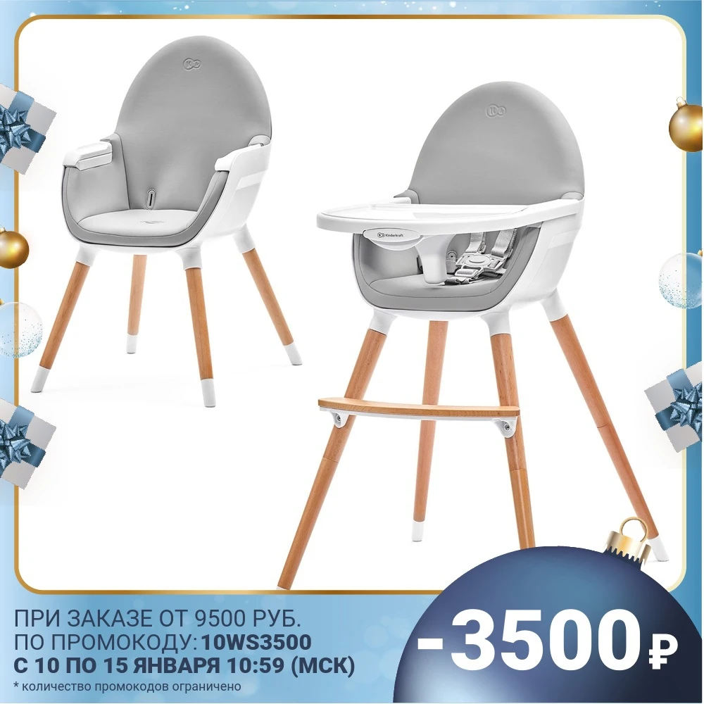 Стульчик для кормления Kinderkraft Fini | Мать и ребенок