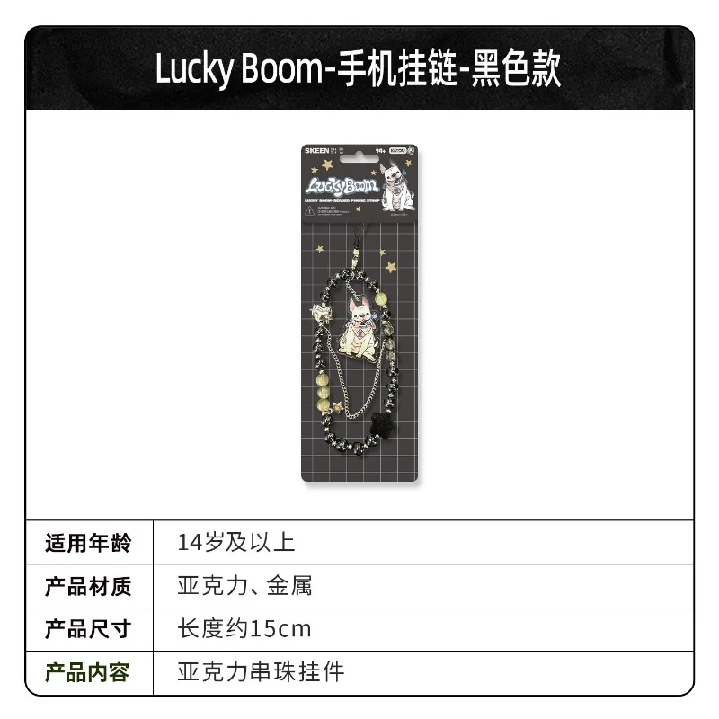 KAYOU SKEEN ZEENCHIN Серия коллекционных фигурок LuckyBoom ​ ​ Подвеска-цепочка для мобильного телефона с бусинами, подарок (art.: 3920daaa0f982) - 3920daaa0f982