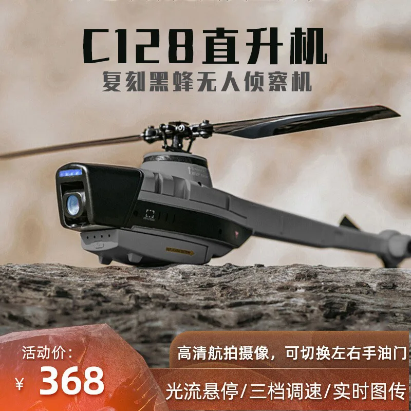 

Копия американского бпчелиного беспилотного летательного аппарата C128 Black Bee HD модель летательного аппарата с дистанционным управлением модель вертолета