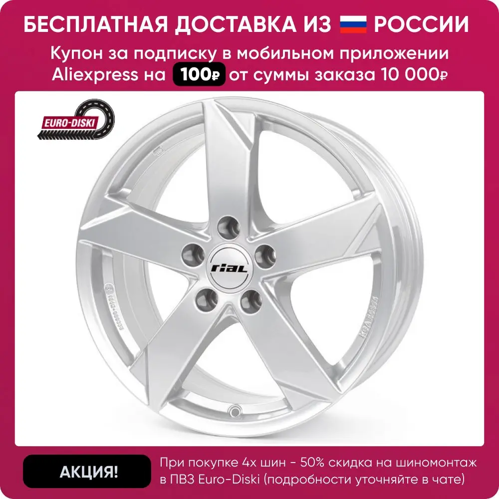 Купить Диски Dsm 500