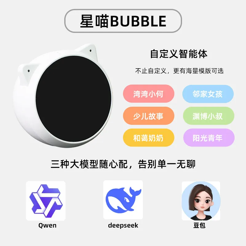 Фото Настольный ИИ-робот-компаньон Espressif EchoEar Meow с голосовым взаимодействием Doubao №4
