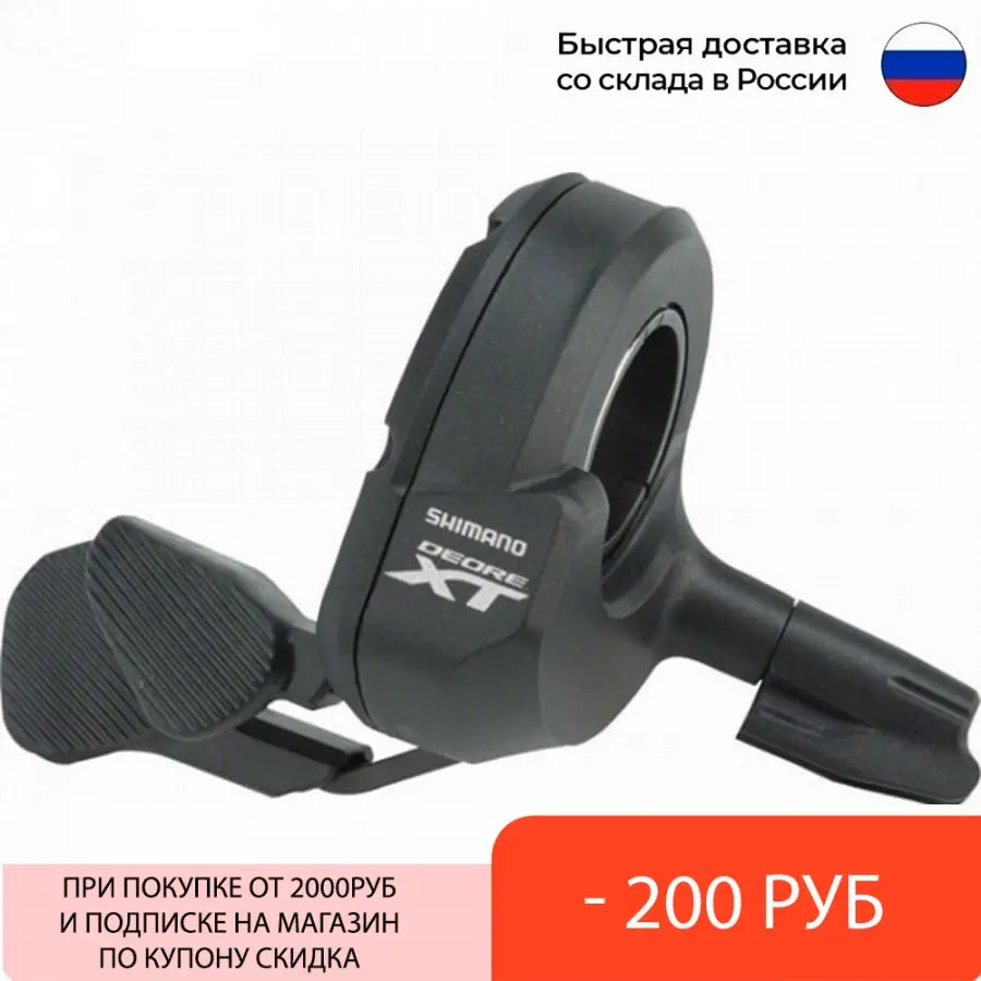 Велосипедный шифтер Shimano XT Di2 M8050 для переднего переключателя ISWM8050L | Спорт и