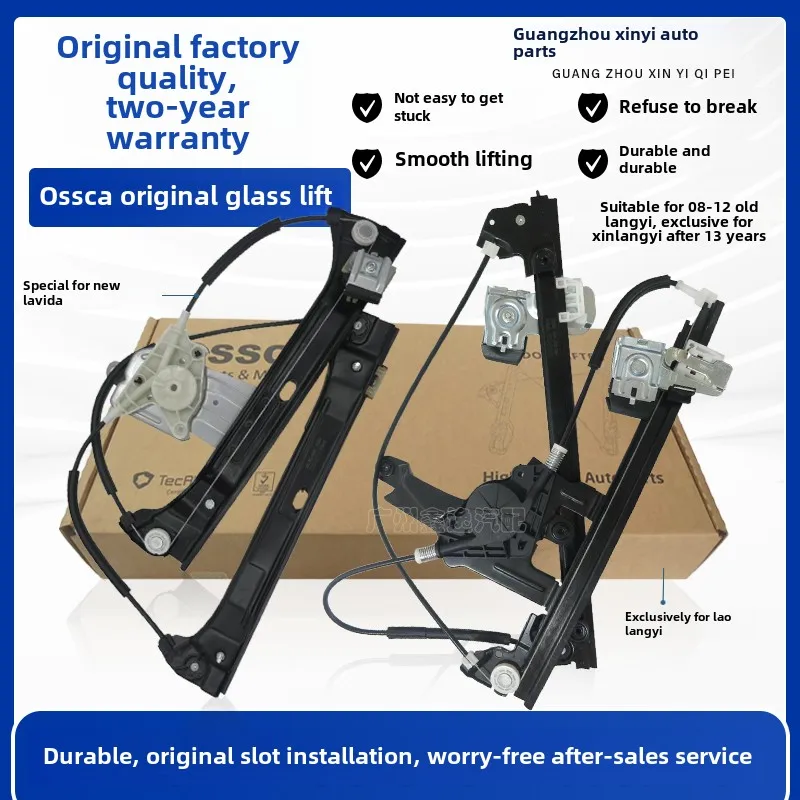 Автозапчасти 2008-2019 новые и старые стеклянные лифты Lavida электрические машина для