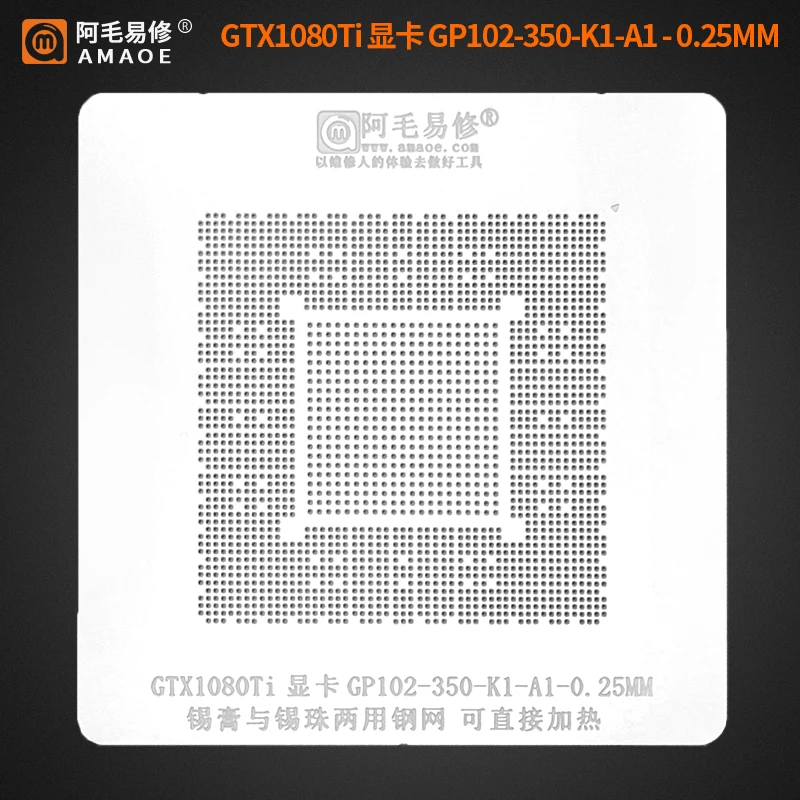 

GTX1080Ti GP102-350-KI-AI GPU BGA Stencil Reball Solder Tin Plant Net Mesh Amaoe Welding Heat Template Steel Mesh Rework 0.25mm