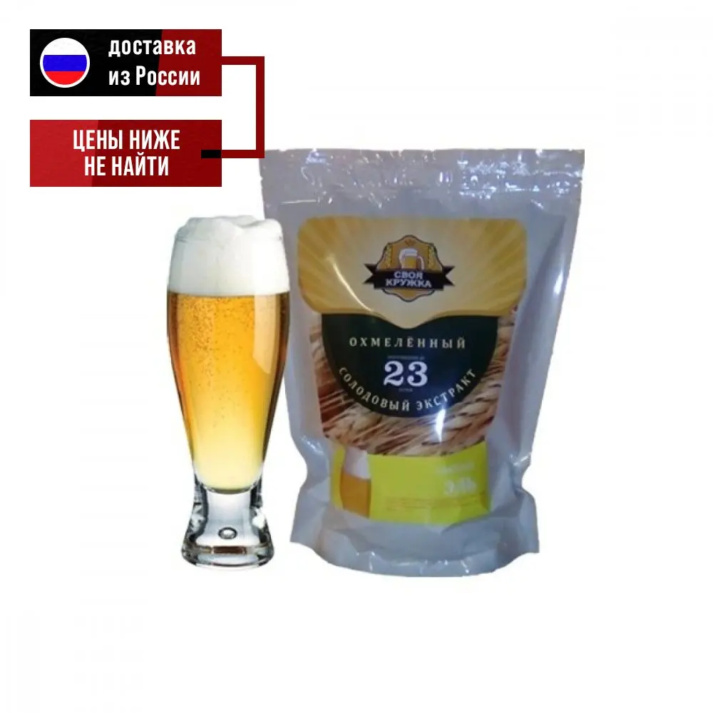Купить Экстракт Пива Солодовый Охмеленный
