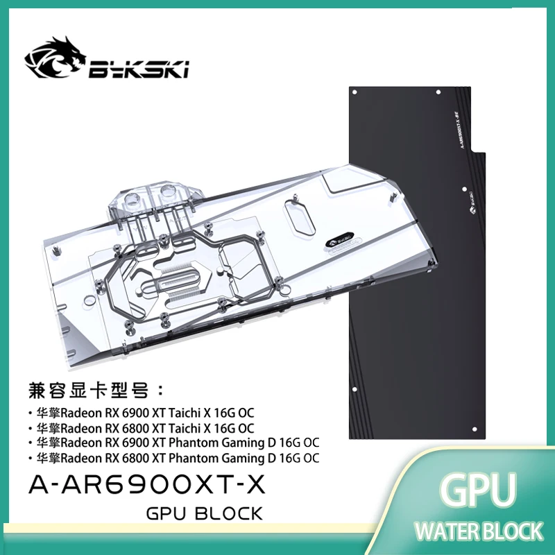 Водный блок Bykski для Asrock RX6900XT/RX6800XT Phantom Gaming /RX6900XT/RX6800XT Taichi X 16G OC GPU