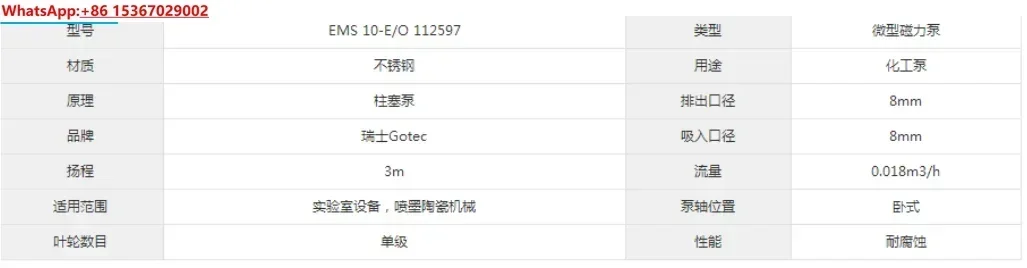 Электромагнитный насос Gotec EMS10-E 0 Электромагнитный насос Gotec EMS10-E 0 (art.: 3920ccdfebf93) - 3920ccdfebf93