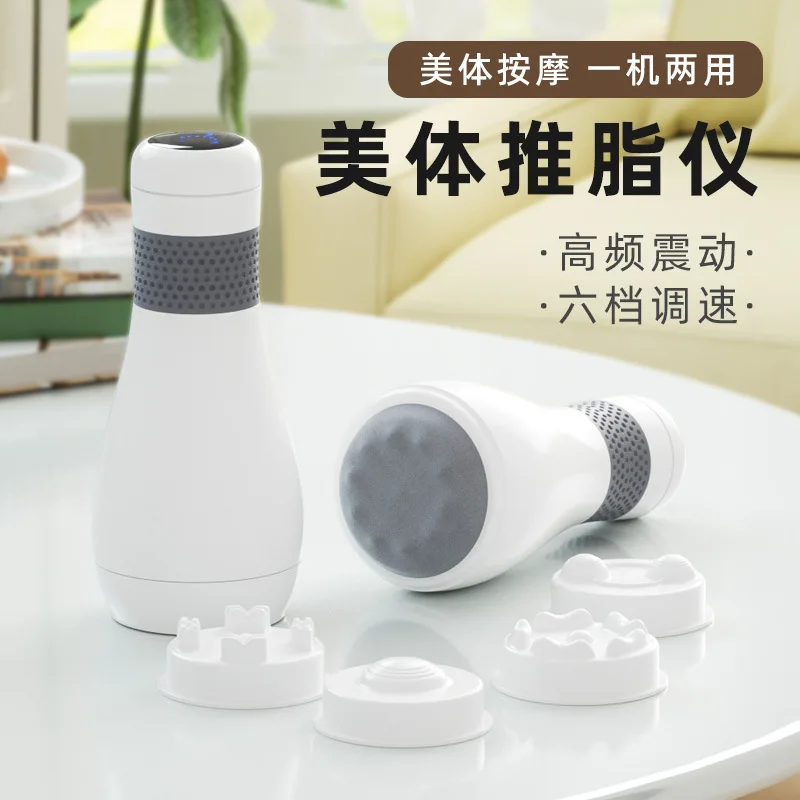 Вибромассажер Машина для похудения и выведения жира Массаж всего тела