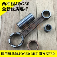 motorcycle crankshaft crank connecting rod conrod kit for yamaha jog50 jog 50 50cc hr50 engine parts