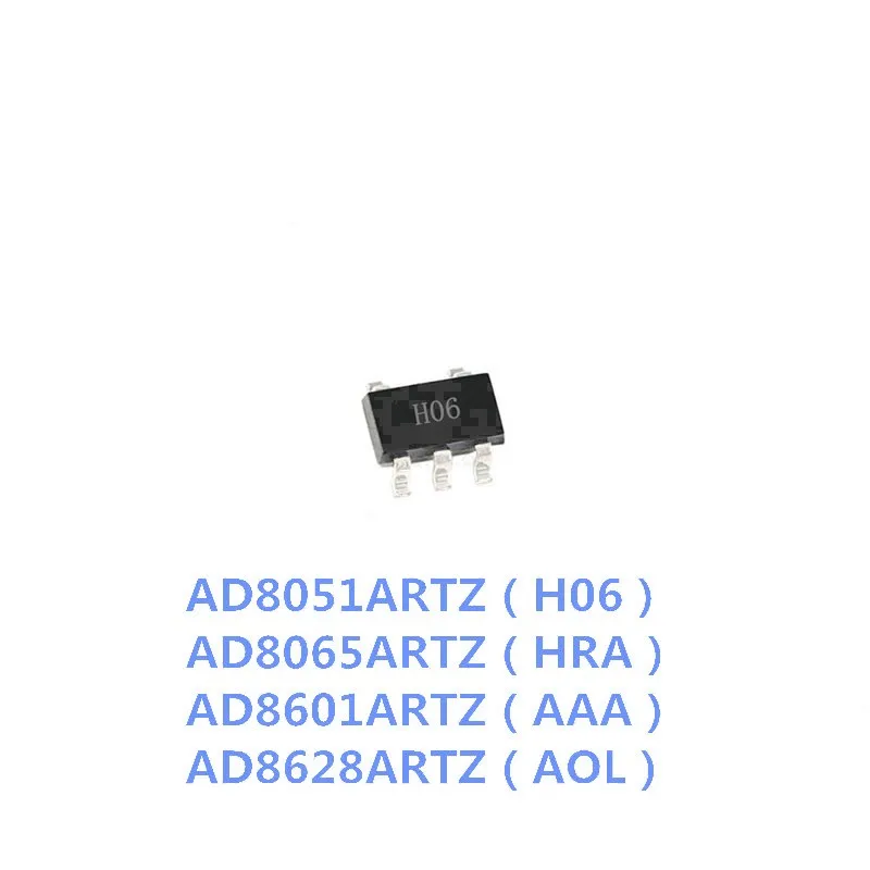 1 шт. AD8051ARTZ(H06) AD8065ARTZ(HRA) AD8601ARTZ(AAA) AD8628ARTZ(AOL)