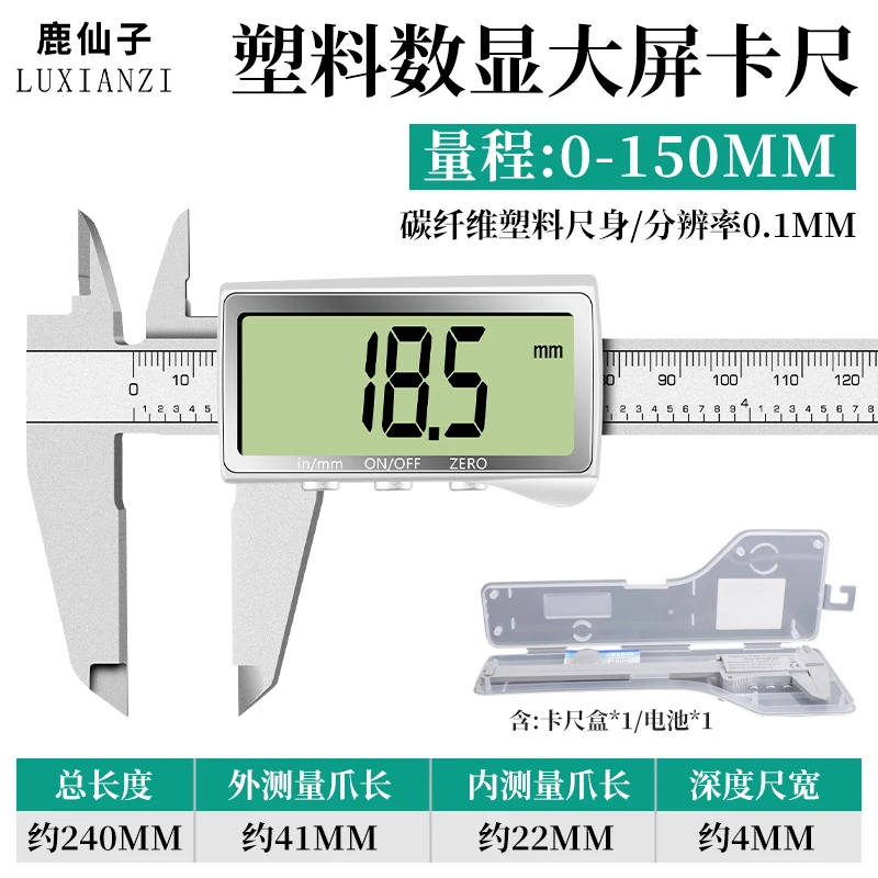 

High Precision Digital Caliper, Household Small Vernier Caliper, Electronic Digital Waterproof and Oil Proof Stainless 150-200