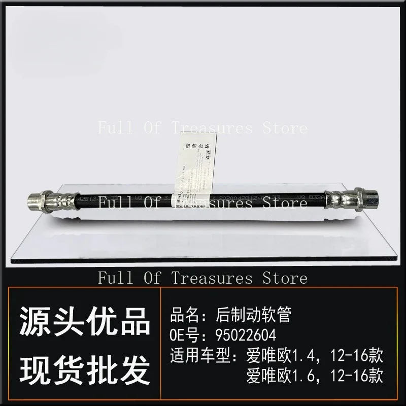 Suitable for Chevrolet 12 Aveo 1.4/1 front and rear left right brake hoses YouTube auto parts