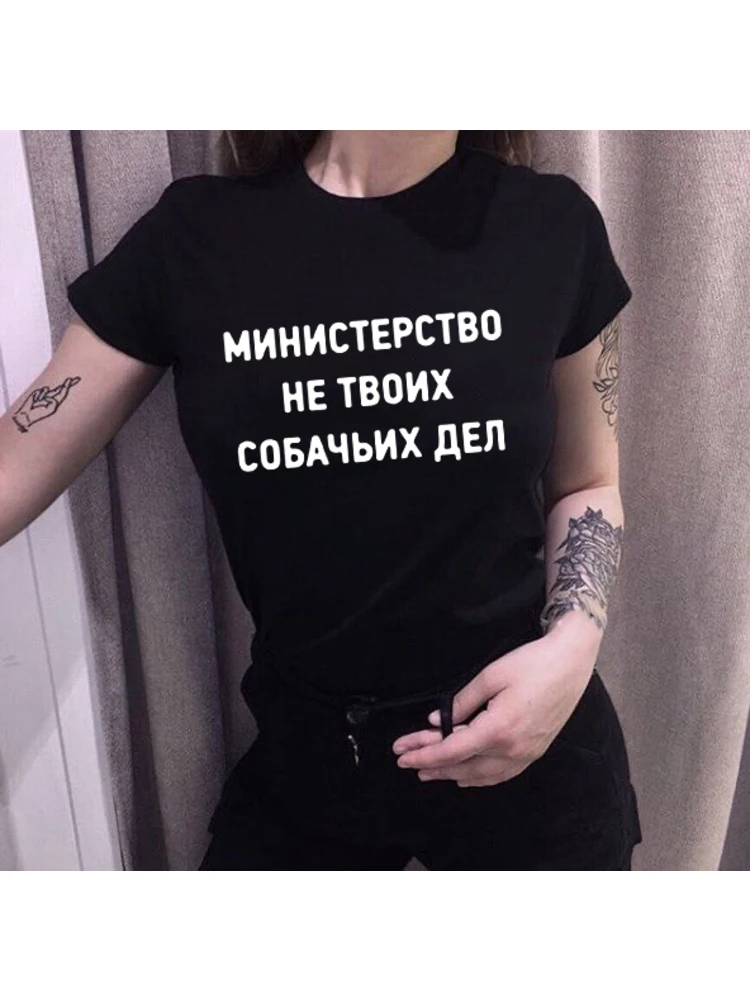 You Yourself (life) Are Bad Russian Inscription Женские футболки Летняя футболка в стиле Харадзюку