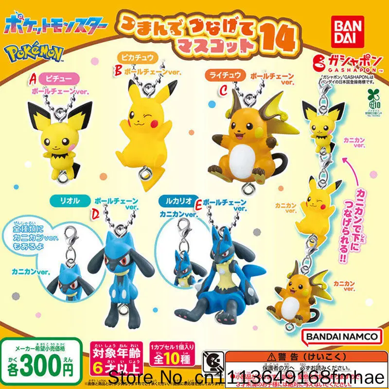 Фото Брелок Bandai Pokemon Gashapon, серия 14, фигурка-подвеска для сумки, кулон Пичу, украшение для рюкзака, коллекционный аниме-аксессуар для фанатов №1