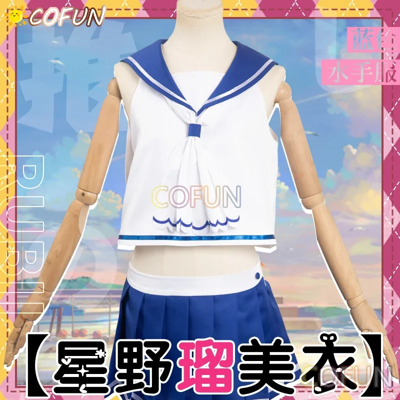 COFUN [по индивидуальному заказу] OSHI NO KO Hoshino Rubii косплей костюм синий моряка наряды