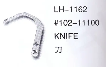 

Нож 102-11100 для швейных машин JUKI LH-1162