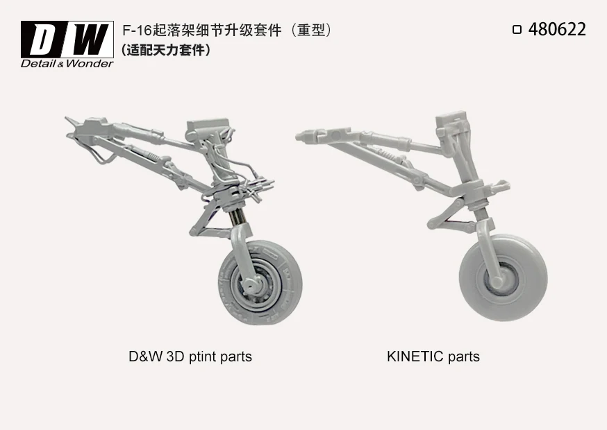 Фото Запасные части для 3D-печатной модели DW 480622   Шасси F-16 (Heavy Duty) (для комплекта кинетической модели) 1/48 №4