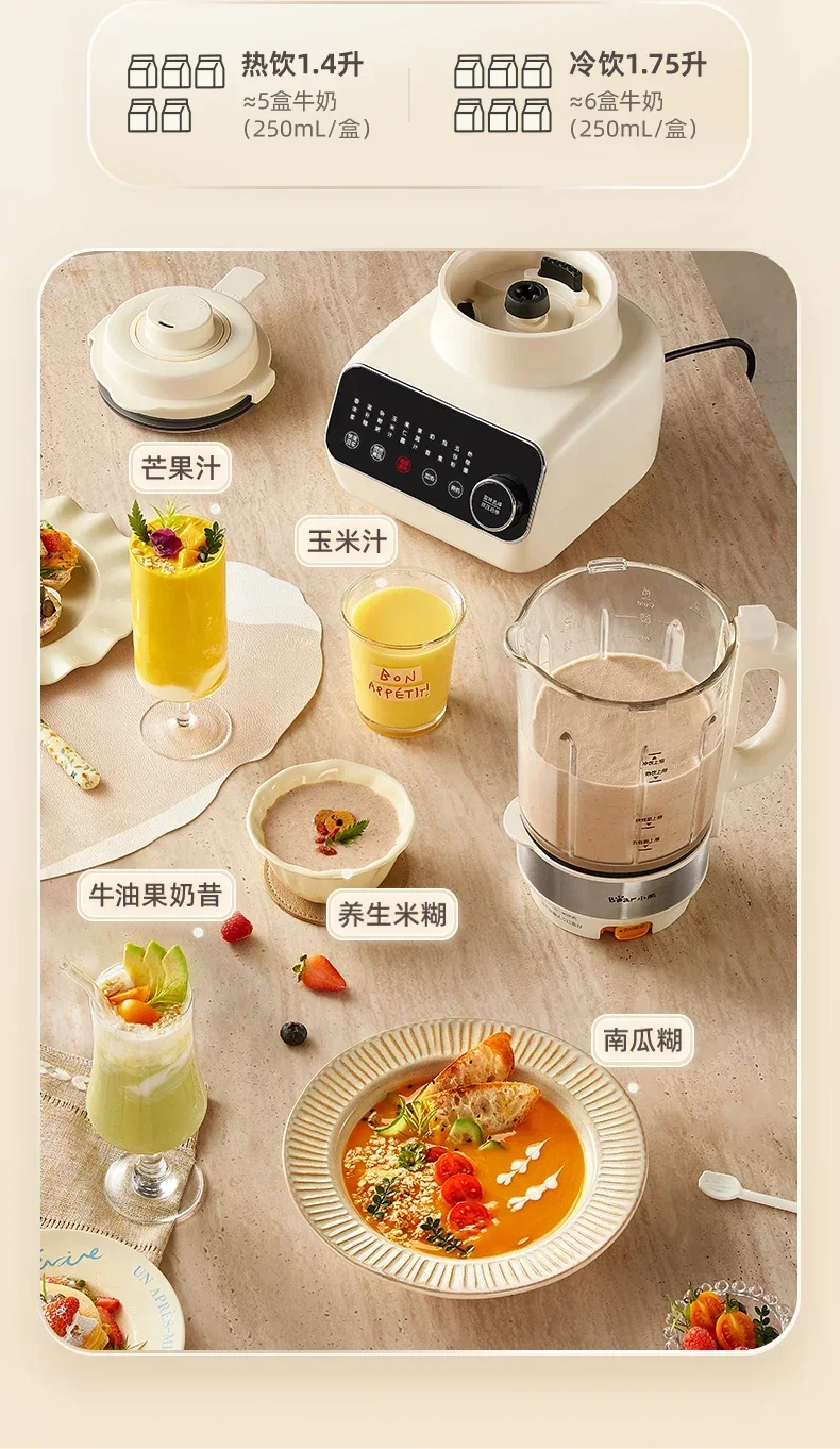 Высокоскоростной блендер Bear 220 В со съемными лезвиями малошумящей функцией и