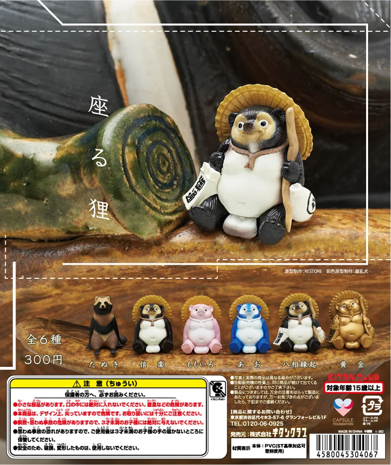 

Japan Kitan Gashapon Capsule Toy Sitting Tanuki Animal Decoration Creatures Model New Figure Doll